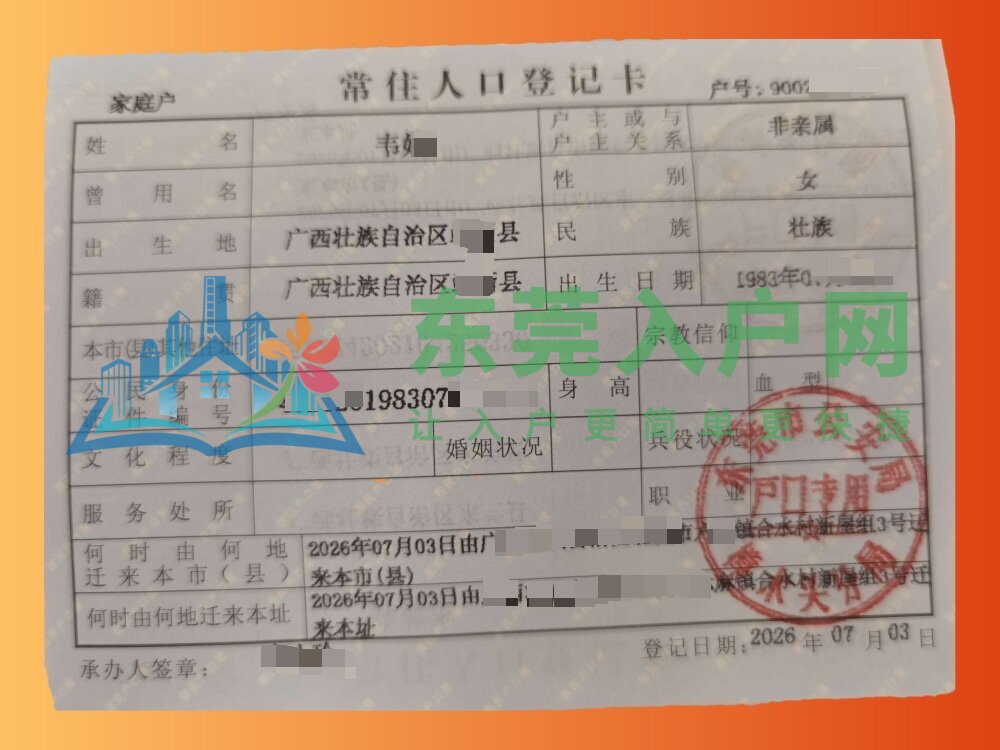 韦小姐