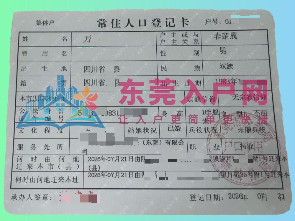 万先生