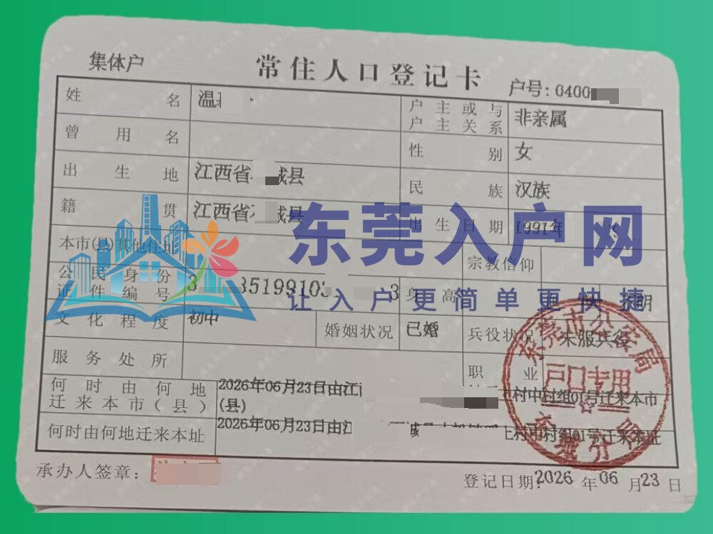 温女士